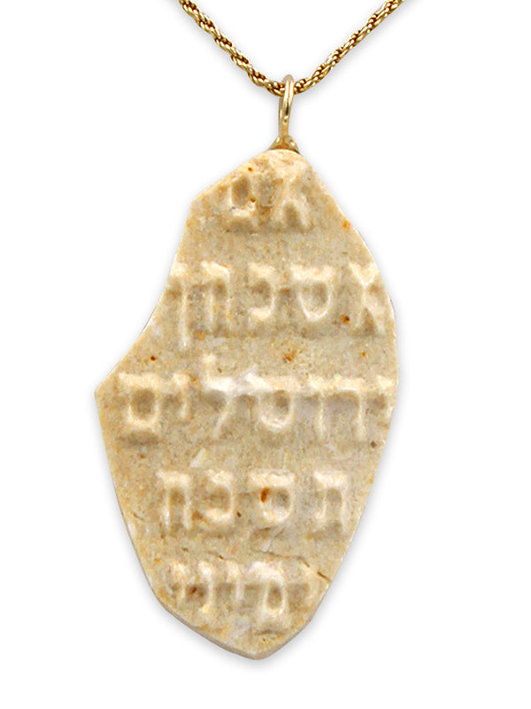 "Im Eshkachech Yerushalayim" 14K Vermeil Pendant 2